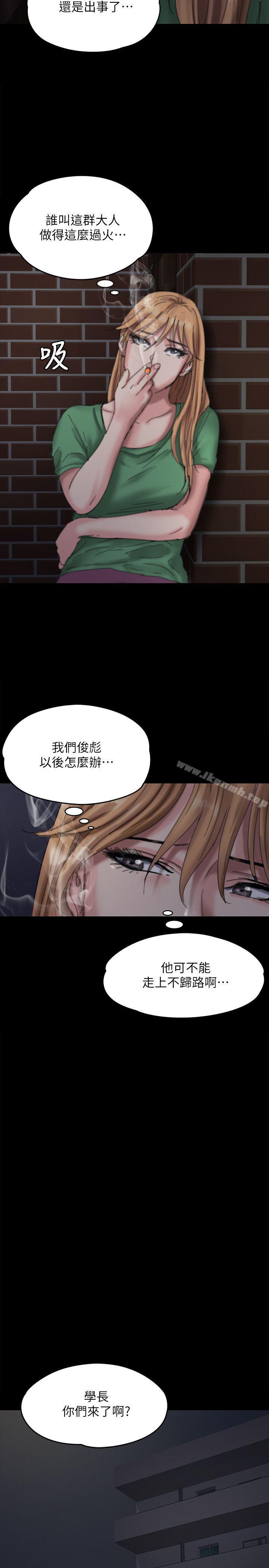 韩国漫画韩漫_傀儡-第70话-我要把你们全杀了!在线免费阅读-韩国漫画-第32张图片