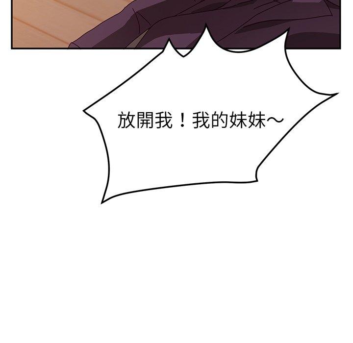 韩国漫画她们的恶作剧韩漫_她们的恶作剧-第15话在线免费阅读-韩国漫画-第40张图片