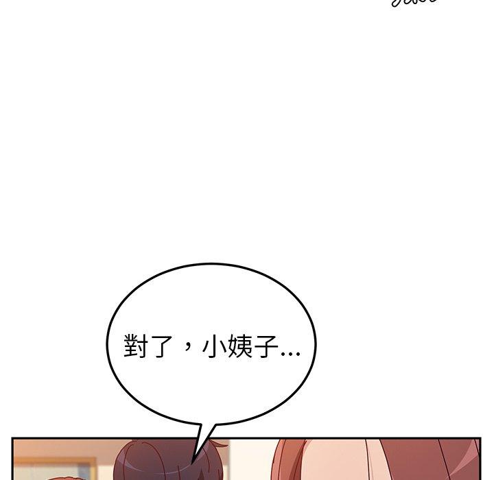 韩国漫画她们的恶作剧韩漫_她们的恶作剧-第15话在线免费阅读-韩国漫画-第42张图片