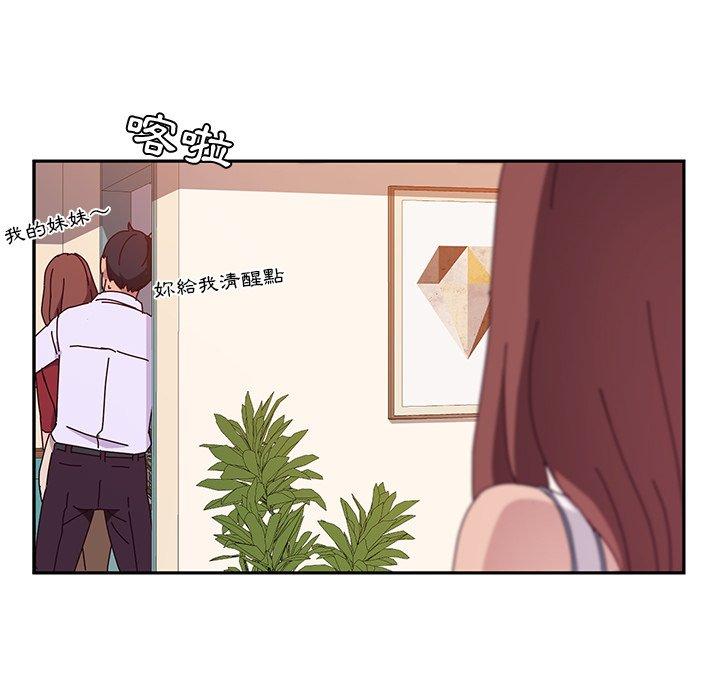 韩国漫画她们的恶作剧韩漫_她们的恶作剧-第15话在线免费阅读-韩国漫画-第46张图片