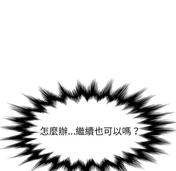 韩国漫画她们的恶作剧韩漫_她们的恶作剧-第15话在线免费阅读-韩国漫画-第118张图片