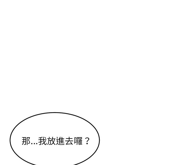 韩国漫画她们的恶作剧韩漫_她们的恶作剧-第15话在线免费阅读-韩国漫画-第120张图片