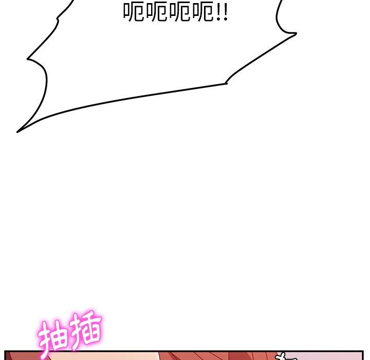 韩国漫画她们的恶作剧韩漫_她们的恶作剧-第15话在线免费阅读-韩国漫画-第126张图片