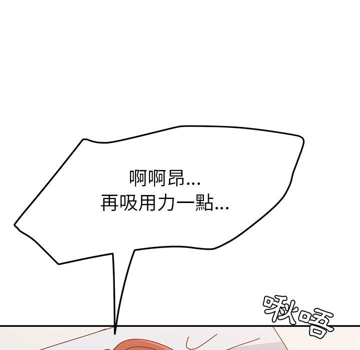 韩国漫画她们的恶作剧韩漫_她们的恶作剧-第15话在线免费阅读-韩国漫画-第134张图片