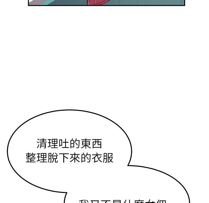 韩国漫画她们的恶作剧韩漫_她们的恶作剧-第15话在线免费阅读-韩国漫画-第153张图片