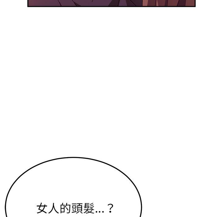 韩国漫画她们的恶作剧韩漫_她们的恶作剧-第15话在线免费阅读-韩国漫画-第157张图片