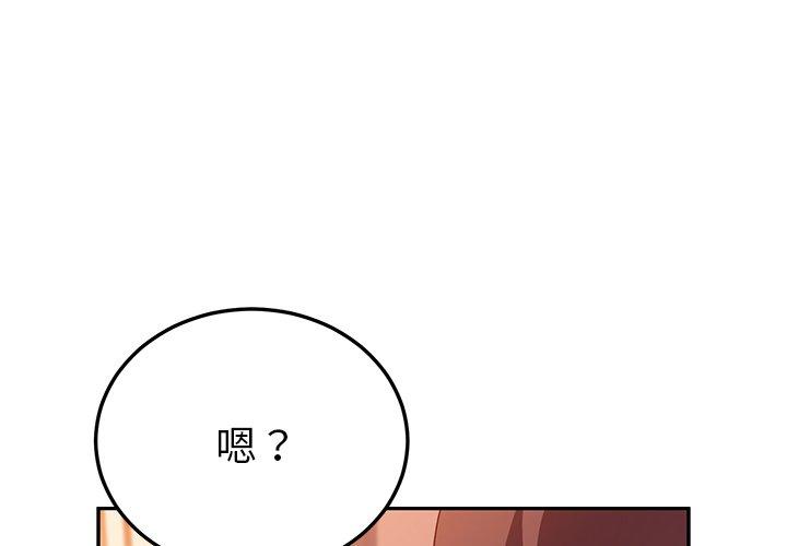 韩国漫画她们的恶作剧韩漫_她们的恶作剧-第16话在线免费阅读-韩国漫画-第1张图片