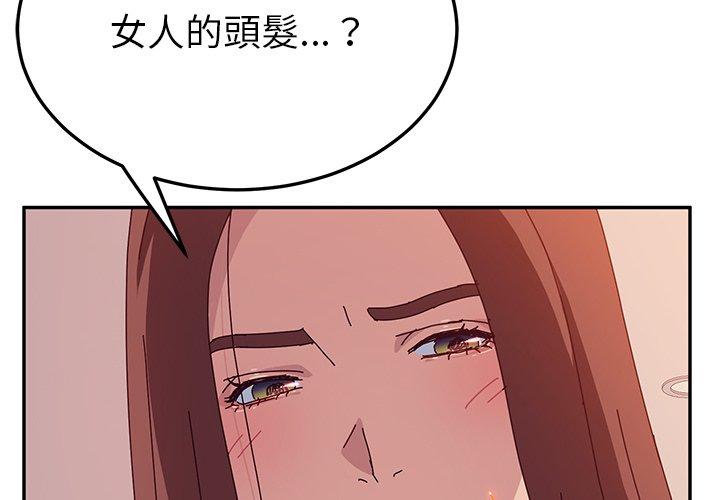 韩国漫画她们的恶作剧韩漫_她们的恶作剧-第16话在线免费阅读-韩国漫画-第4张图片