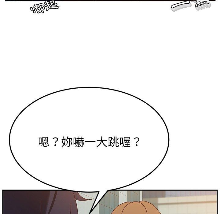 韩国漫画她们的恶作剧韩漫_她们的恶作剧-第16话在线免费阅读-韩国漫画-第97张图片