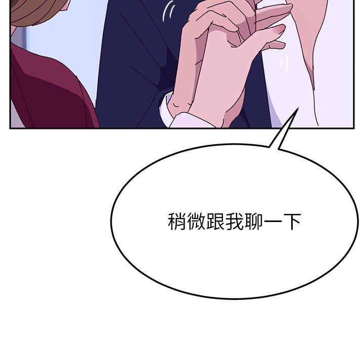 韩国漫画她们的恶作剧韩漫_她们的恶作剧-第16话在线免费阅读-韩国漫画-第114张图片