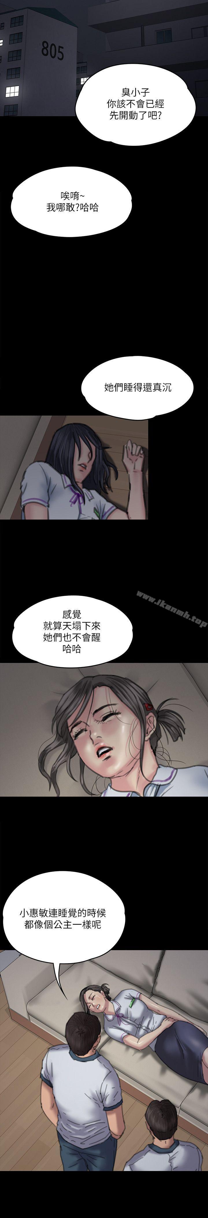 韩国漫画韩漫_傀儡-第70话-我要把你们全杀了!在线免费阅读-韩国漫画-第33张图片