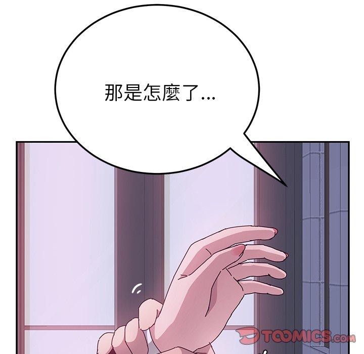 韩国漫画她们的恶作剧韩漫_她们的恶作剧-第16话在线免费阅读-韩国漫画-第123张图片