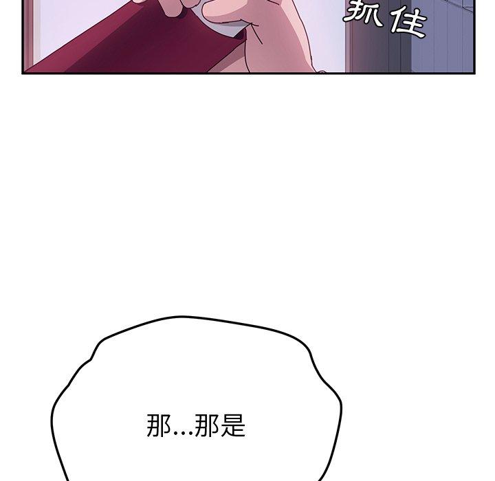 韩国漫画她们的恶作剧韩漫_她们的恶作剧-第16话在线免费阅读-韩国漫画-第124张图片