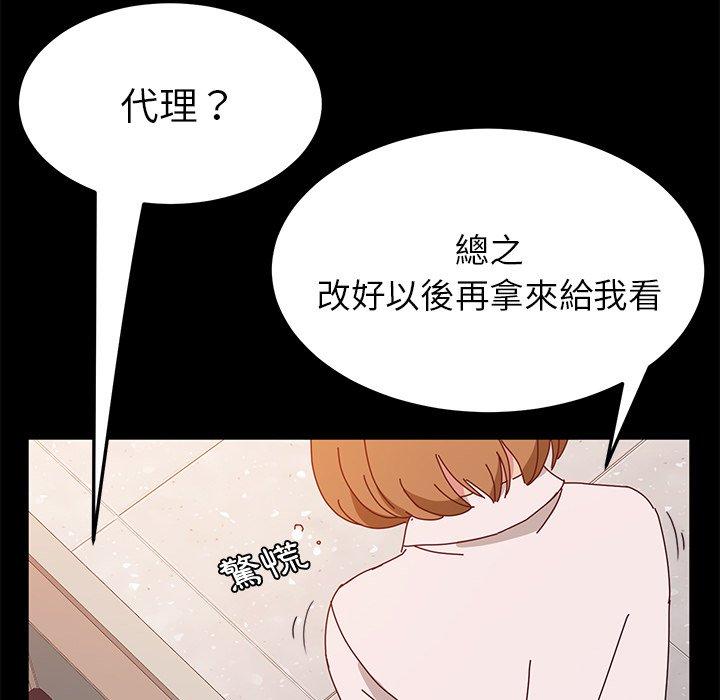 韩国漫画她们的恶作剧韩漫_她们的恶作剧-第16话在线免费阅读-韩国漫画-第140张图片