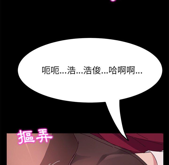 韩国漫画她们的恶作剧韩漫_她们的恶作剧-第16话在线免费阅读-韩国漫画-第148张图片