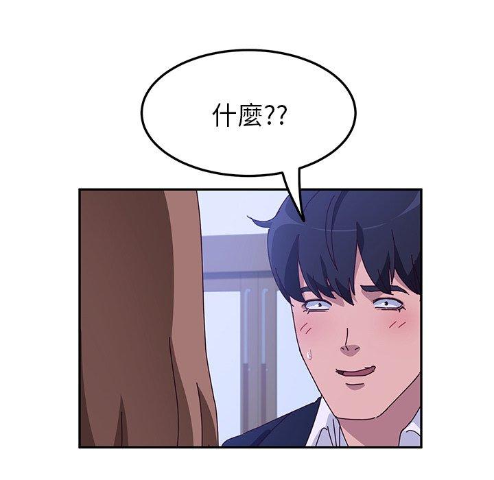 韩国漫画她们的恶作剧韩漫_她们的恶作剧-第16话在线免费阅读-韩国漫画-第165张图片