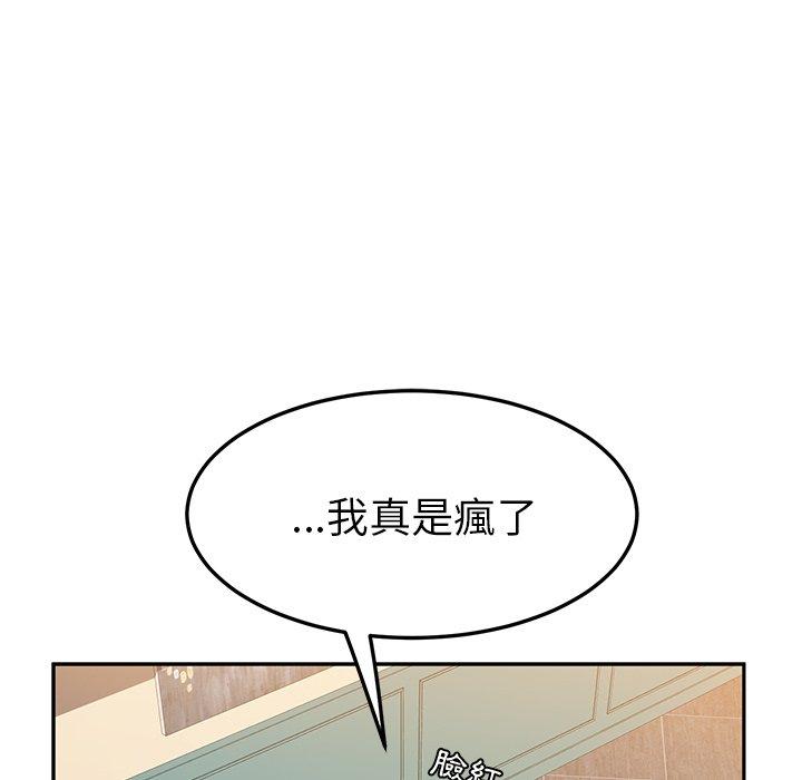 韩国漫画她们的恶作剧韩漫_她们的恶作剧-第17话在线免费阅读-韩国漫画-第36张图片