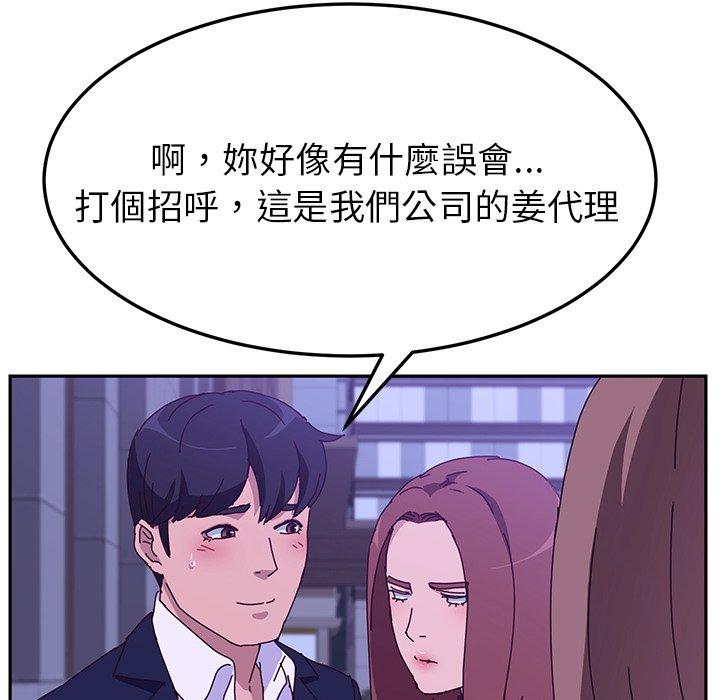 韩国漫画她们的恶作剧韩漫_她们的恶作剧-第17话在线免费阅读-韩国漫画-第80张图片