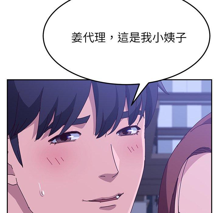 韩国漫画她们的恶作剧韩漫_她们的恶作剧-第17话在线免费阅读-韩国漫画-第82张图片