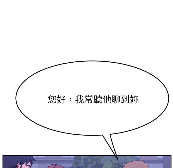 韩国漫画她们的恶作剧韩漫_她们的恶作剧-第17话在线免费阅读-韩国漫画-第85张图片