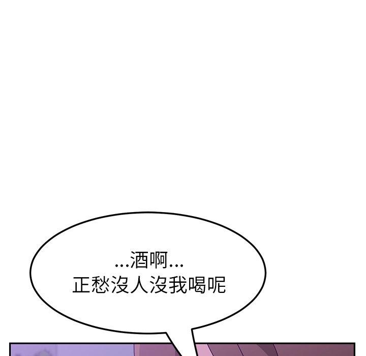 韩国漫画她们的恶作剧韩漫_她们的恶作剧-第17话在线免费阅读-韩国漫画-第98张图片