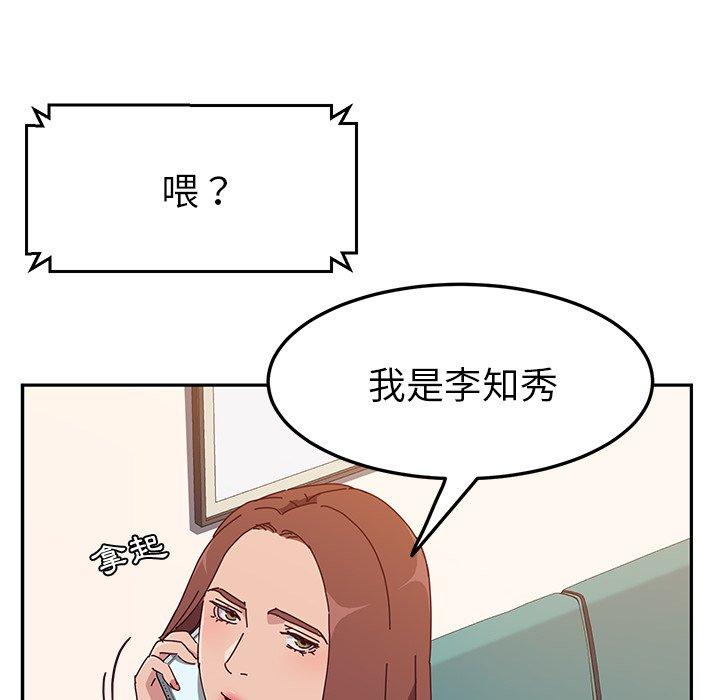 韩国漫画她们的恶作剧韩漫_她们的恶作剧-第17话在线免费阅读-韩国漫画-第112张图片