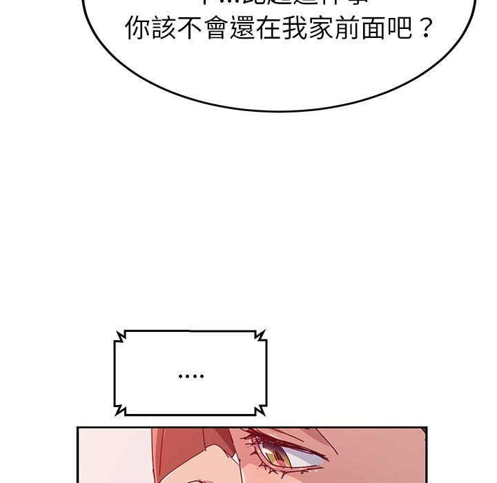 韩国漫画她们的恶作剧韩漫_她们的恶作剧-第17话在线免费阅读-韩国漫画-第115张图片