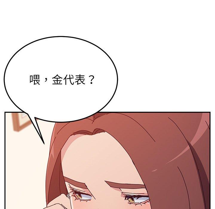 韩国漫画她们的恶作剧韩漫_她们的恶作剧-第17话在线免费阅读-韩国漫画-第117张图片