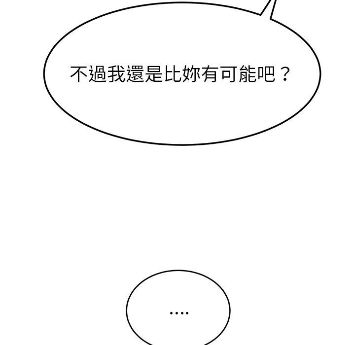 韩国漫画她们的恶作剧韩漫_她们的恶作剧-第17话在线免费阅读-韩国漫画-第129张图片