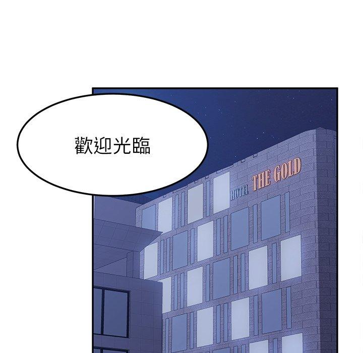 韩国漫画她们的恶作剧韩漫_她们的恶作剧-第17话在线免费阅读-韩国漫画-第137张图片