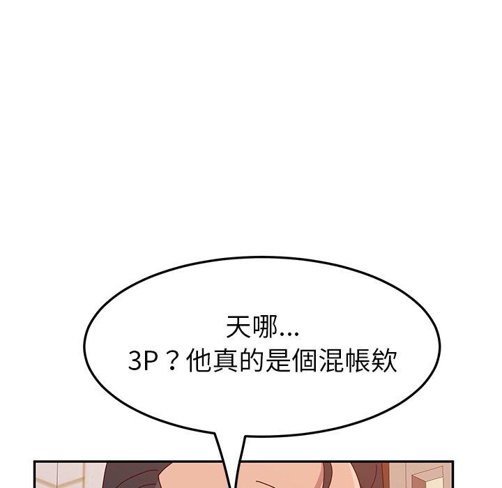 韩国漫画她们的恶作剧韩漫_她们的恶作剧-第17话在线免费阅读-韩国漫画-第154张图片