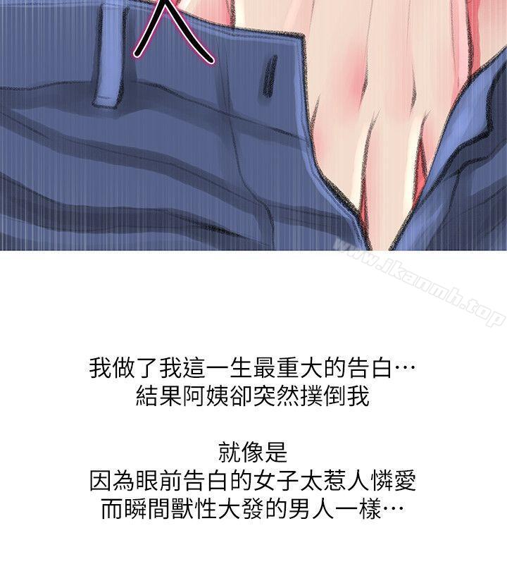 韩国漫画阿姨的秘密情事韩漫_阿姨的秘密情事-第44话-阿姨…不对…惠真在线免费阅读-韩国漫画-第16张图片