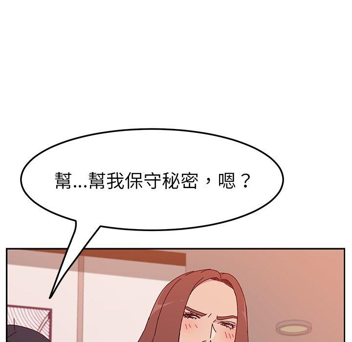 韩国漫画她们的恶作剧韩漫_她们的恶作剧-第18话在线免费阅读-韩国漫画-第45张图片