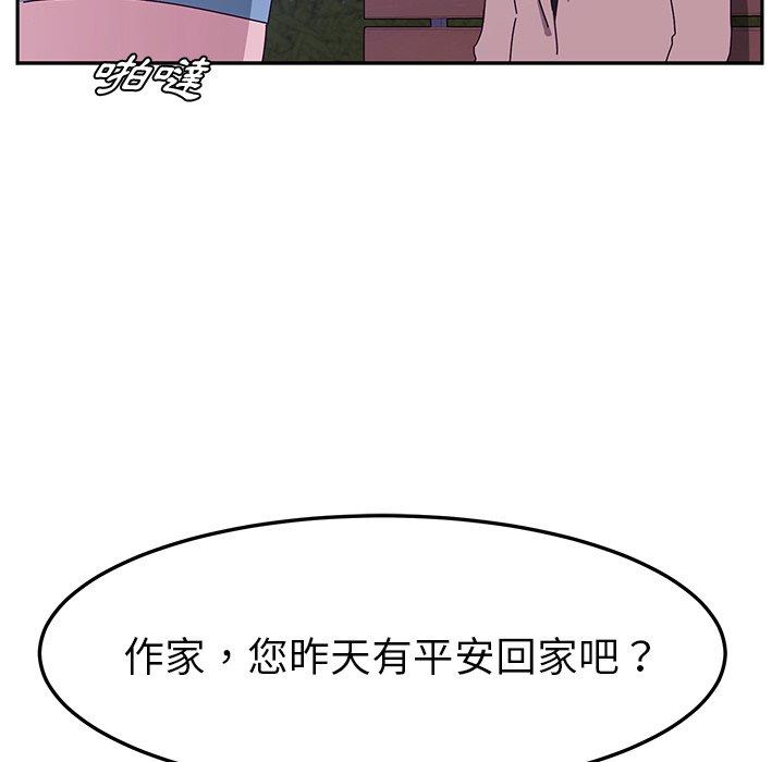 韩国漫画她们的恶作剧韩漫_她们的恶作剧-第18话在线免费阅读-韩国漫画-第74张图片