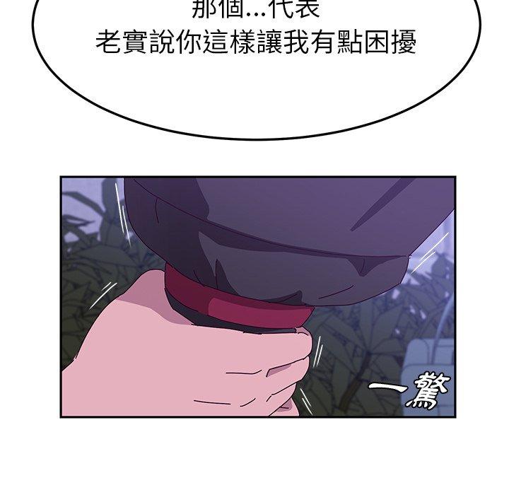 韩国漫画她们的恶作剧韩漫_她们的恶作剧-第18话在线免费阅读-韩国漫画-第86张图片