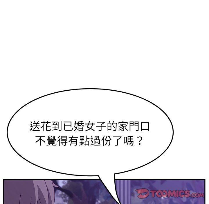 韩国漫画她们的恶作剧韩漫_她们的恶作剧-第18话在线免费阅读-韩国漫画-第87张图片