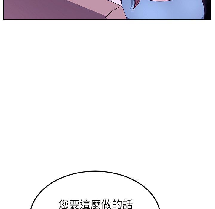 韩国漫画她们的恶作剧韩漫_她们的恶作剧-第18话在线免费阅读-韩国漫画-第89张图片