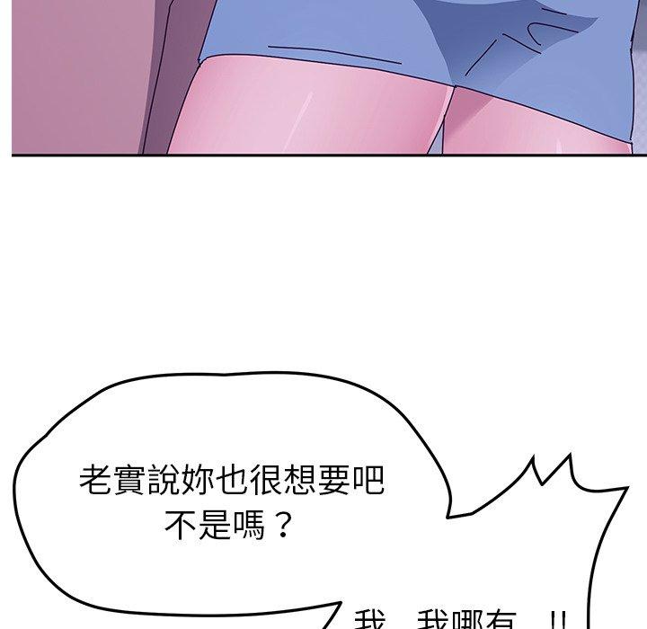 韩国漫画她们的恶作剧韩漫_她们的恶作剧-第18话在线免费阅读-韩国漫画-第103张图片