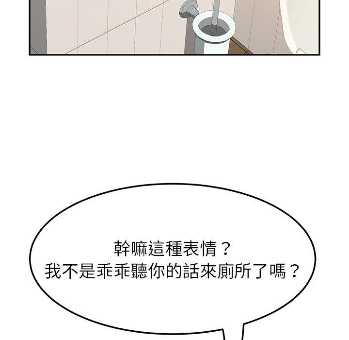 韩国漫画她们的恶作剧韩漫_她们的恶作剧-第18话在线免费阅读-韩国漫画-第116张图片