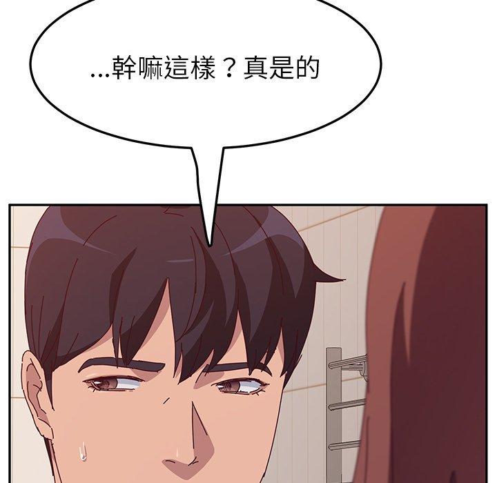 韩国漫画她们的恶作剧韩漫_她们的恶作剧-第18话在线免费阅读-韩国漫画-第119张图片