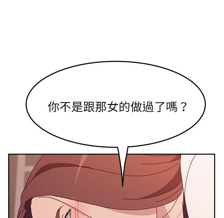 韩国漫画她们的恶作剧韩漫_她们的恶作剧-第18话在线免费阅读-韩国漫画-第126张图片