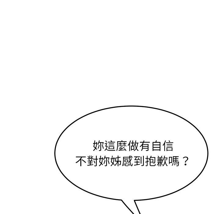 韩国漫画她们的恶作剧韩漫_她们的恶作剧-第18话在线免费阅读-韩国漫画-第134张图片