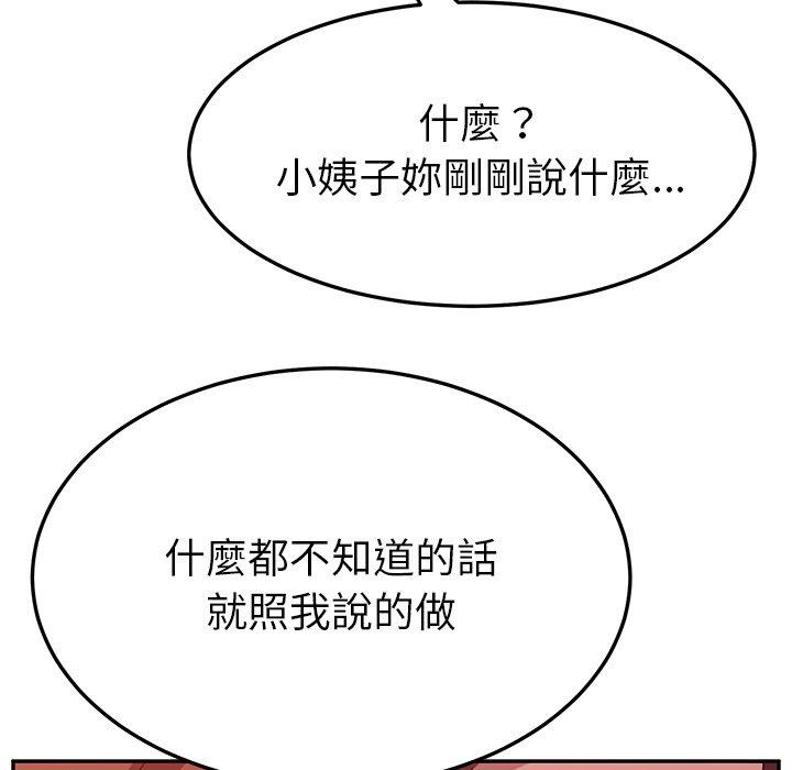 韩国漫画她们的恶作剧韩漫_她们的恶作剧-第18话在线免费阅读-韩国漫画-第139张图片