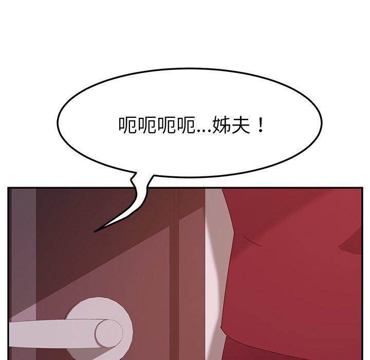 韩国漫画她们的恶作剧韩漫_她们的恶作剧-第18话在线免费阅读-韩国漫画-第153张图片