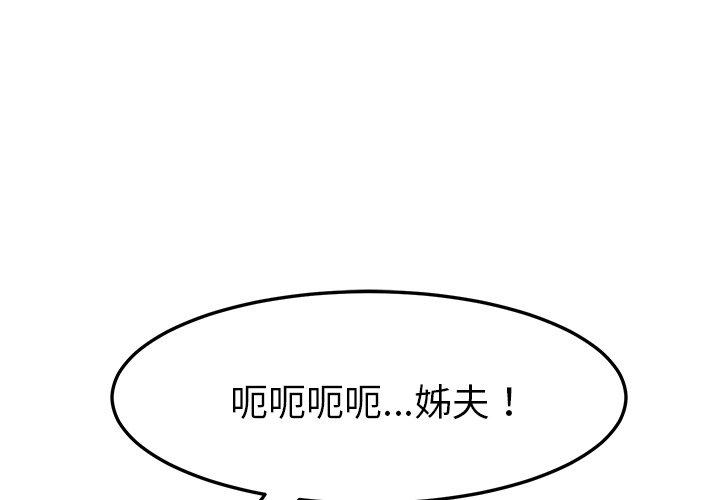 韩国漫画她们的恶作剧韩漫_她们的恶作剧-第19话在线免费阅读-韩国漫画-第1张图片