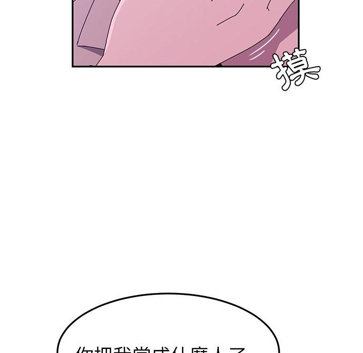 韩国漫画她们的恶作剧韩漫_她们的恶作剧-第19话在线免费阅读-韩国漫画-第53张图片