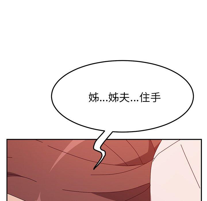 韩国漫画她们的恶作剧韩漫_她们的恶作剧-第19话在线免费阅读-韩国漫画-第74张图片