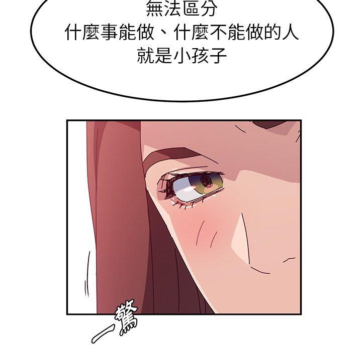 韩国漫画她们的恶作剧韩漫_她们的恶作剧-第19话在线免费阅读-韩国漫画-第84张图片