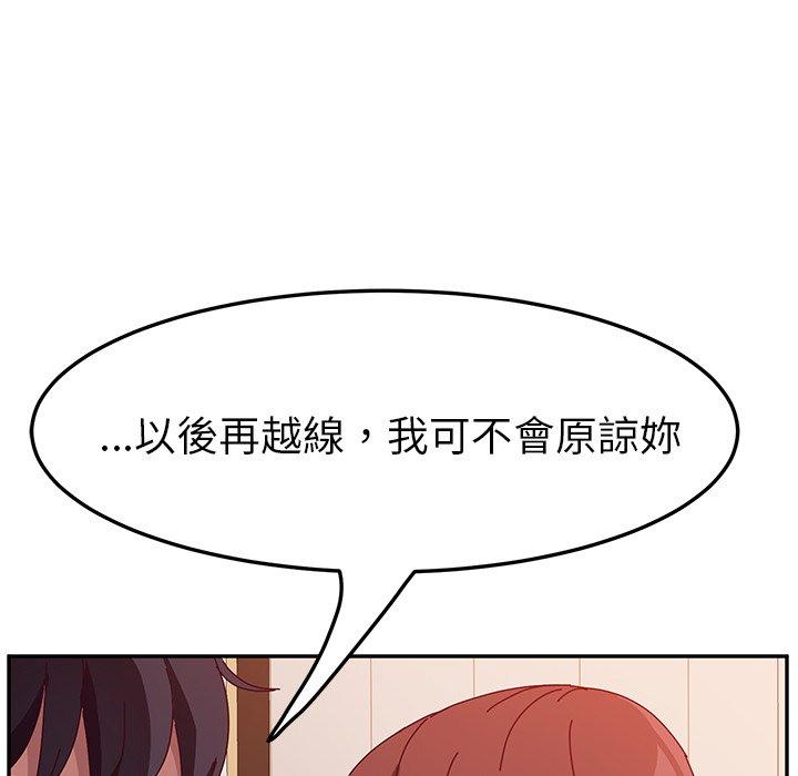 韩国漫画她们的恶作剧韩漫_她们的恶作剧-第19话在线免费阅读-韩国漫画-第85张图片