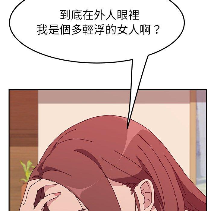 韩国漫画她们的恶作剧韩漫_她们的恶作剧-第19话在线免费阅读-韩国漫画-第121张图片